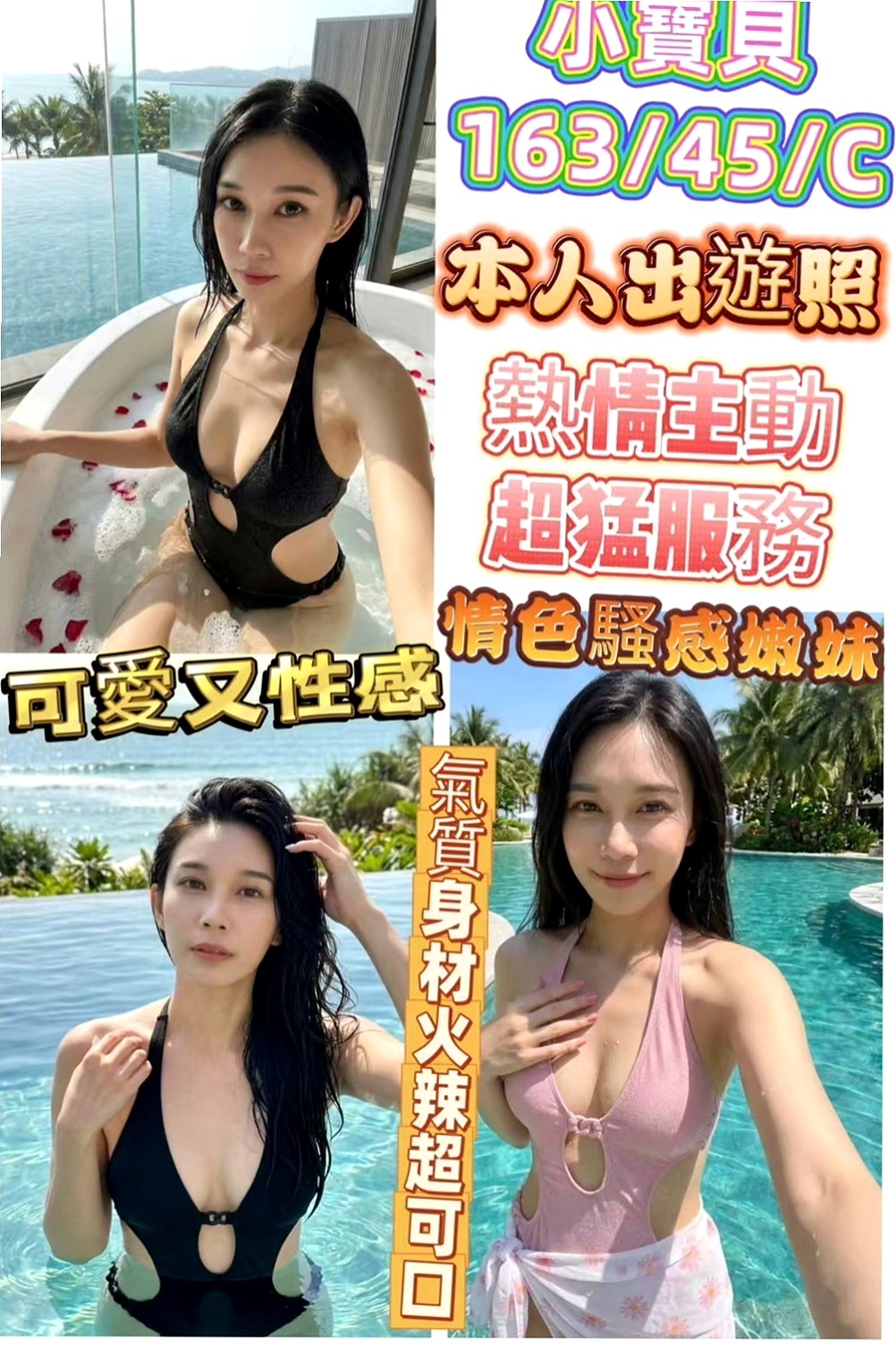 台南外送茶|小姐外送：遙遙 |古箏音樂老師|168cm|48kg|E杯|20y|
