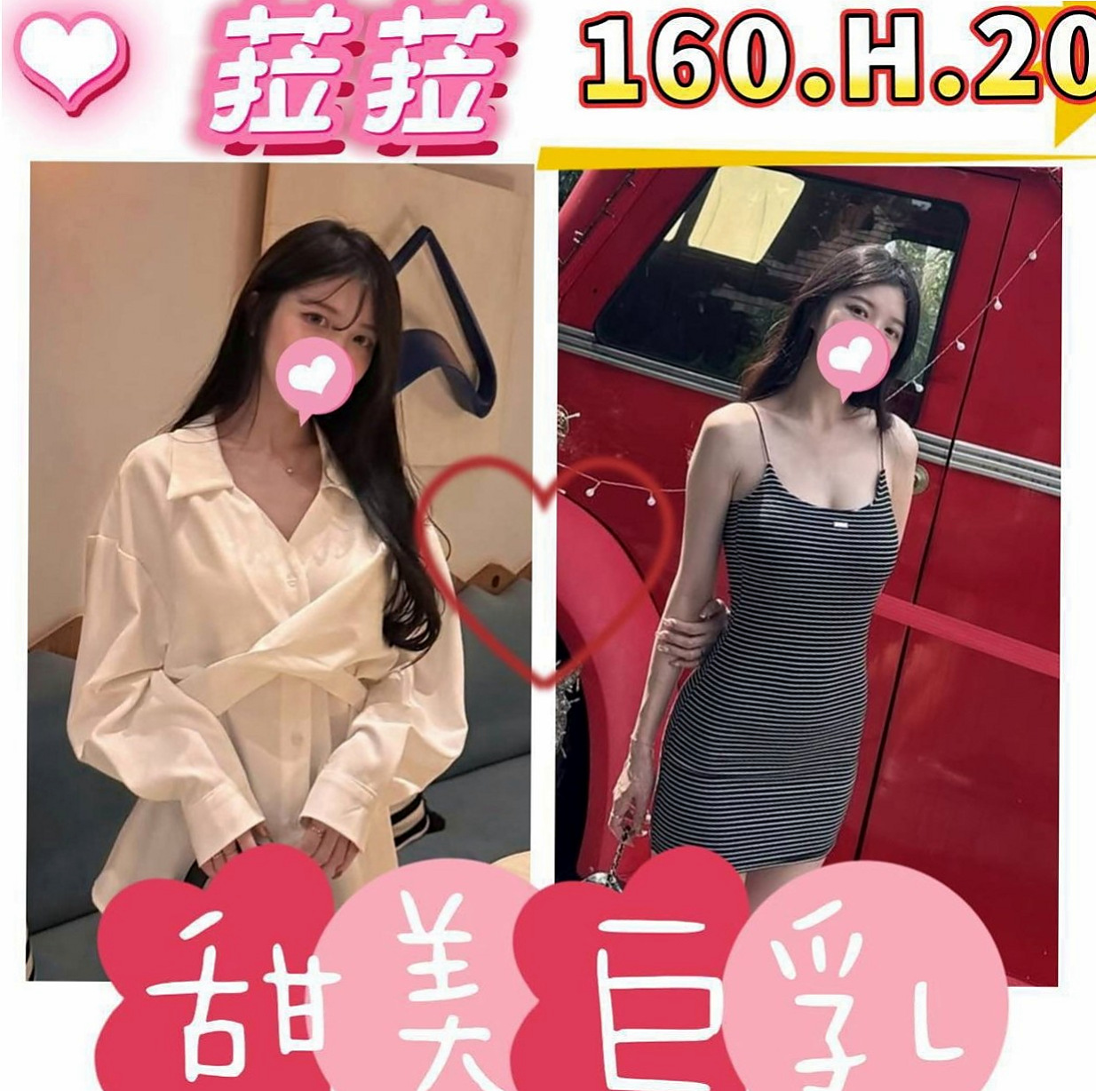 三星外叫小姐：綺麗 |校園氧氣正妹|166cm|45kg/|D杯|24y|