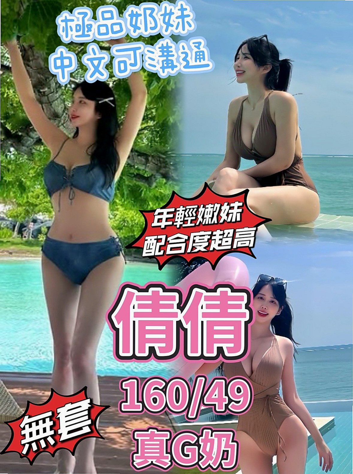 台北外約茶優缺點分析，2025年買前必讀