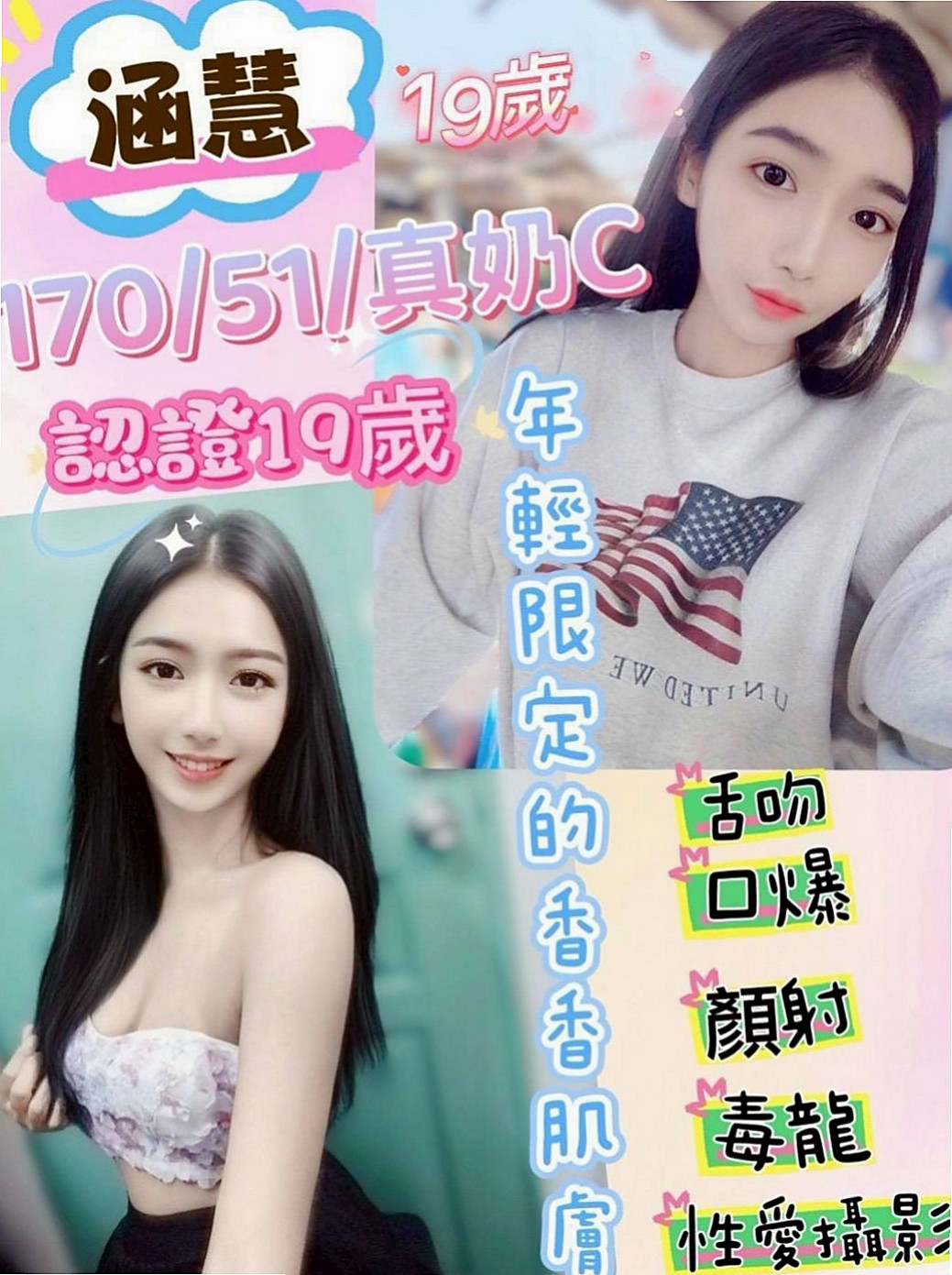 石碇品茶：小念 |檳榔西施|170cm|54kg|E杯|21y|