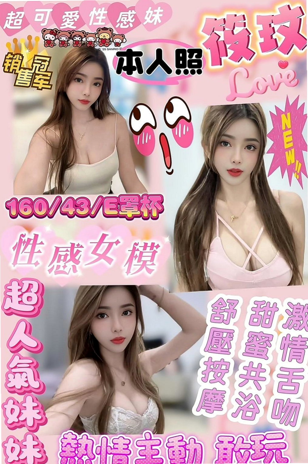 龜山 叫茶 紫蘭（悶騷狂野正妹）169cmcm 51kgkg D罩杯 18y歲