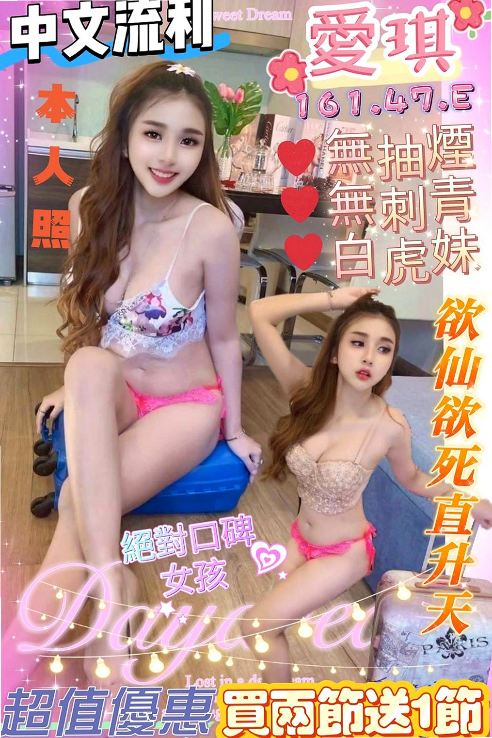 前金好茶：小佩 |年輕學生妹|168cm|43kg/|E杯|21y|