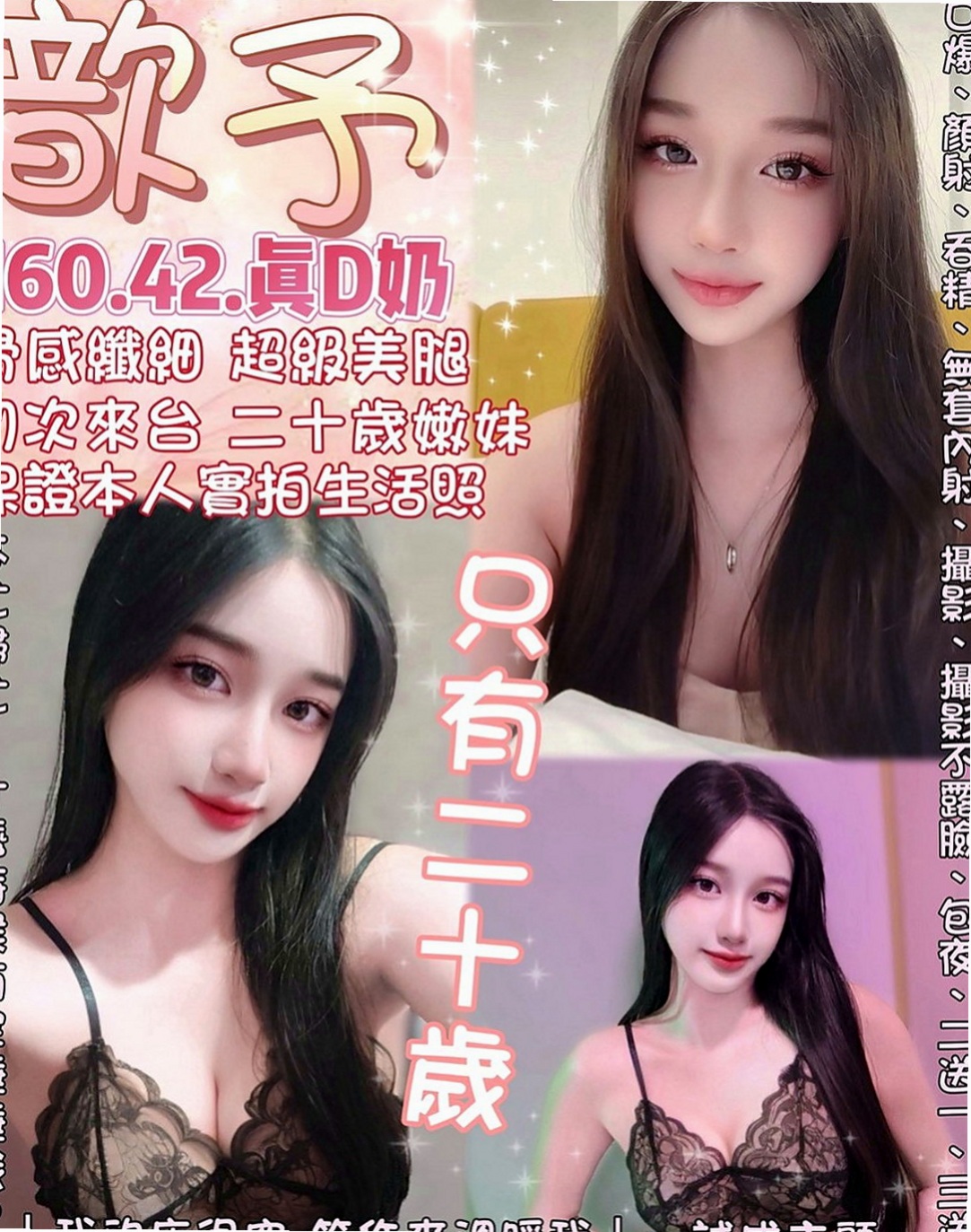 🌸清水全套 珍珍🌸護士姐姐|167cm/42kg//C杯|21y歲