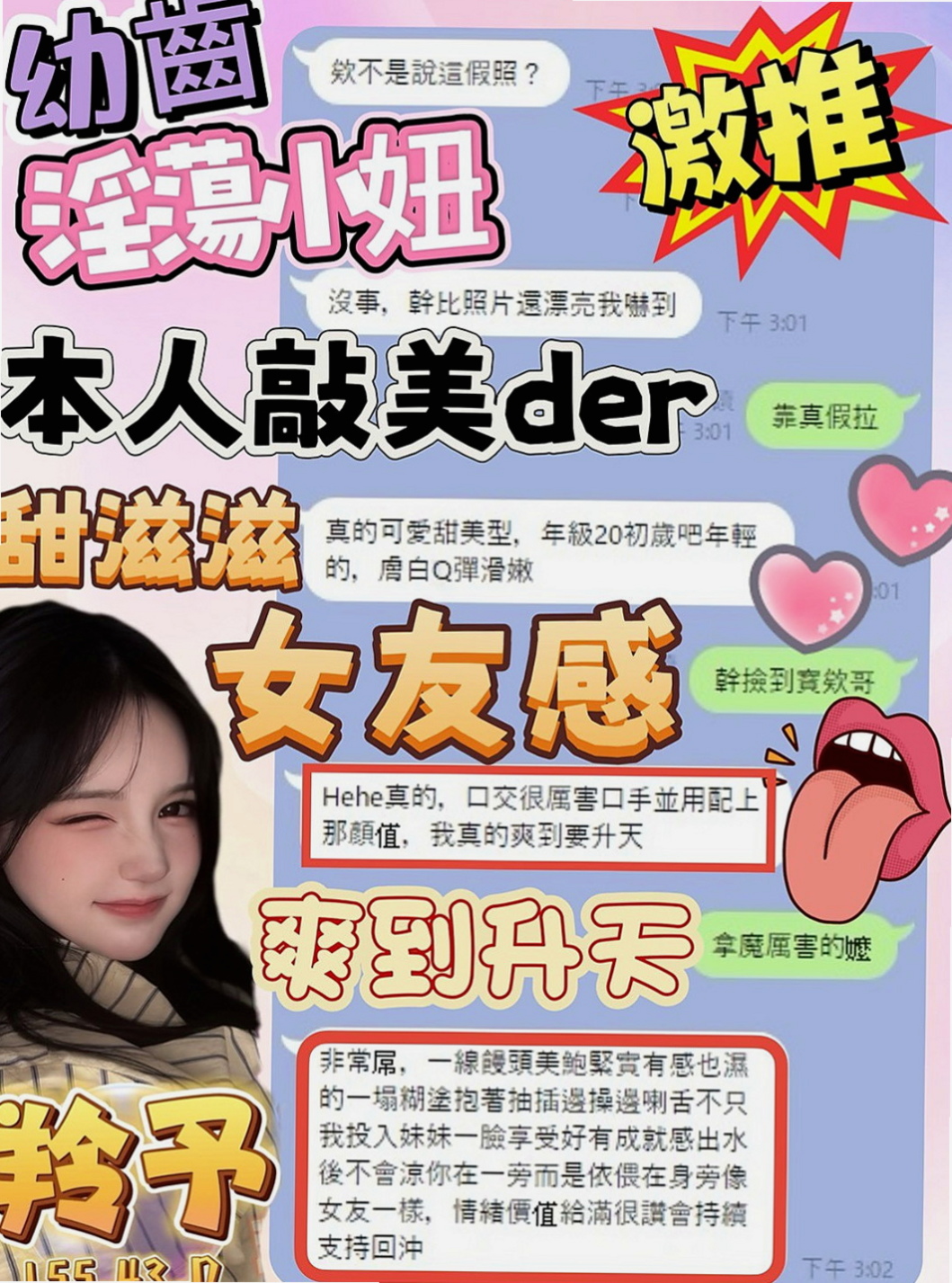 湖內美女外送：叮噹 |少婦姐妹花|166cm|42kg/|E杯|23y|