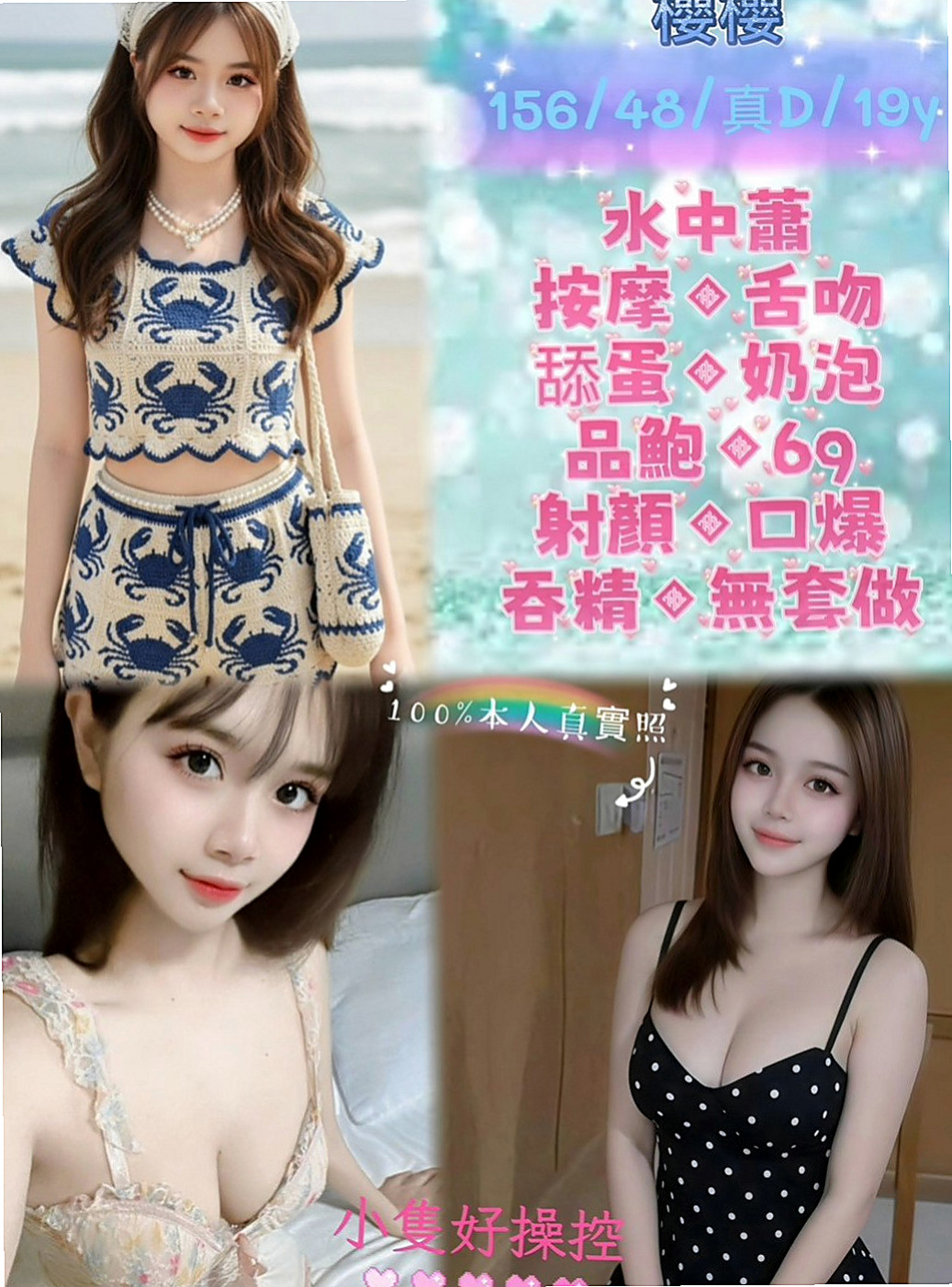 基隆外出：小悅 |幼幼學生妹|167cm|52kg|E杯|18y|