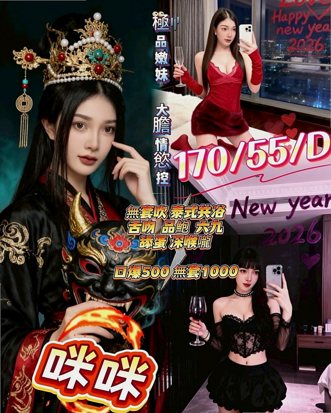 桃園外約茶|外出：明月 |門市小妹|168cm|48kg|D杯|18y|