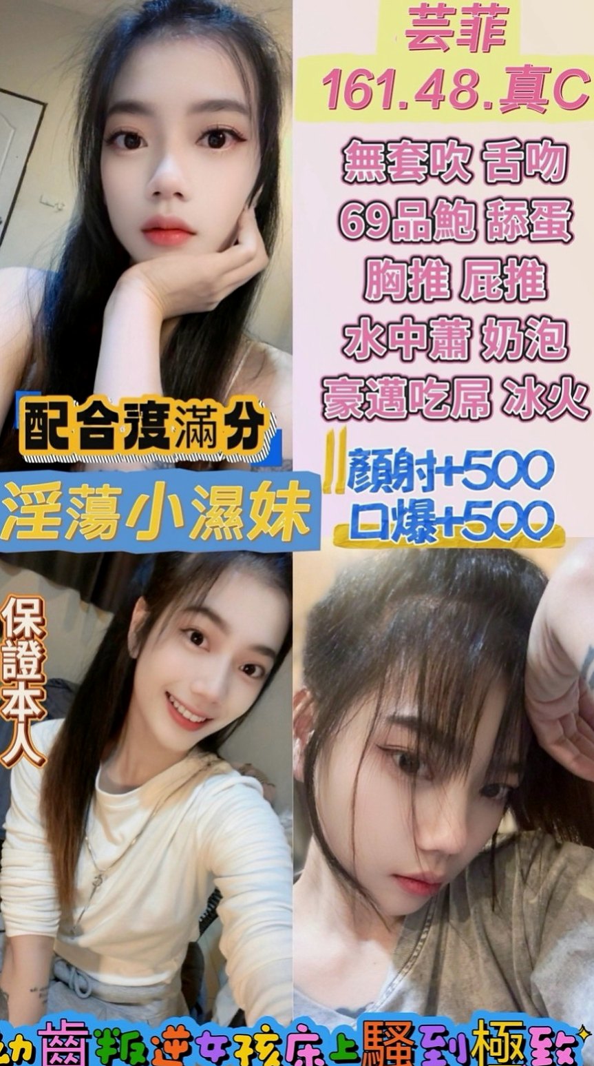 龍井全套：伊靜 |超有氣質妹|168cm|47kg|E杯|22y|