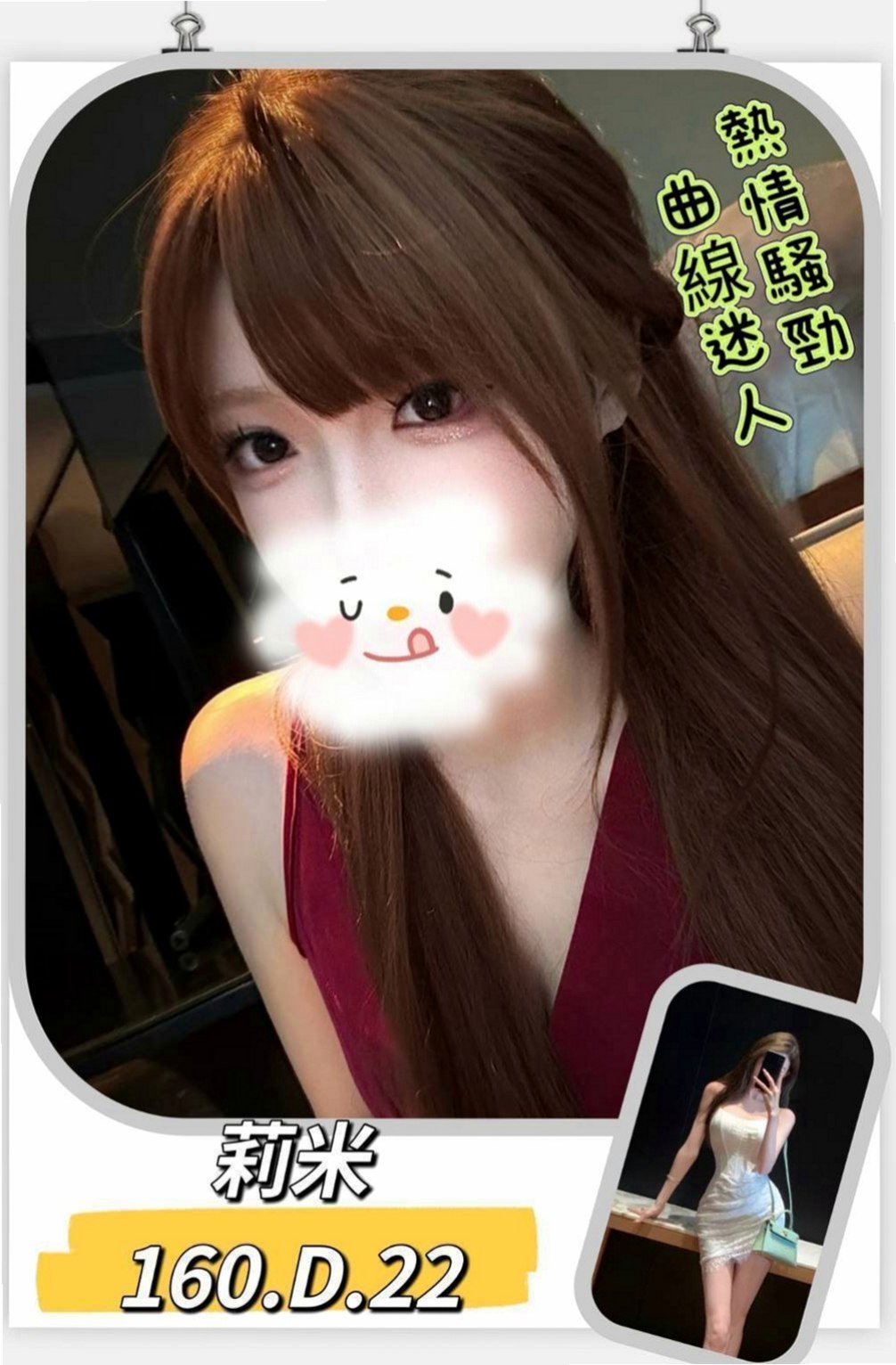 新屋外賣茶：漫漫 |鄰家小女孩|165cm|48kg|C杯|23y|