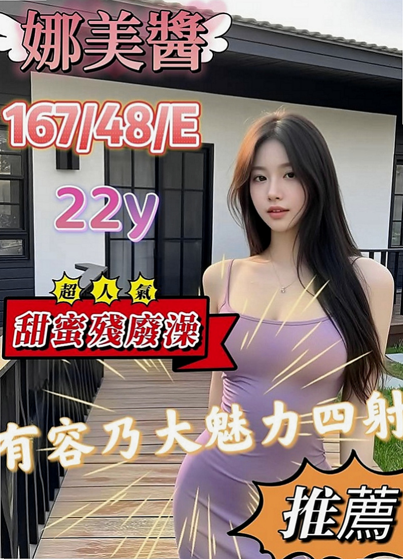 北屯好茶推薦 - 思江（淫蕩小騷婦 / 169cmcm / 52kgkg / D杯 / 20y歲）