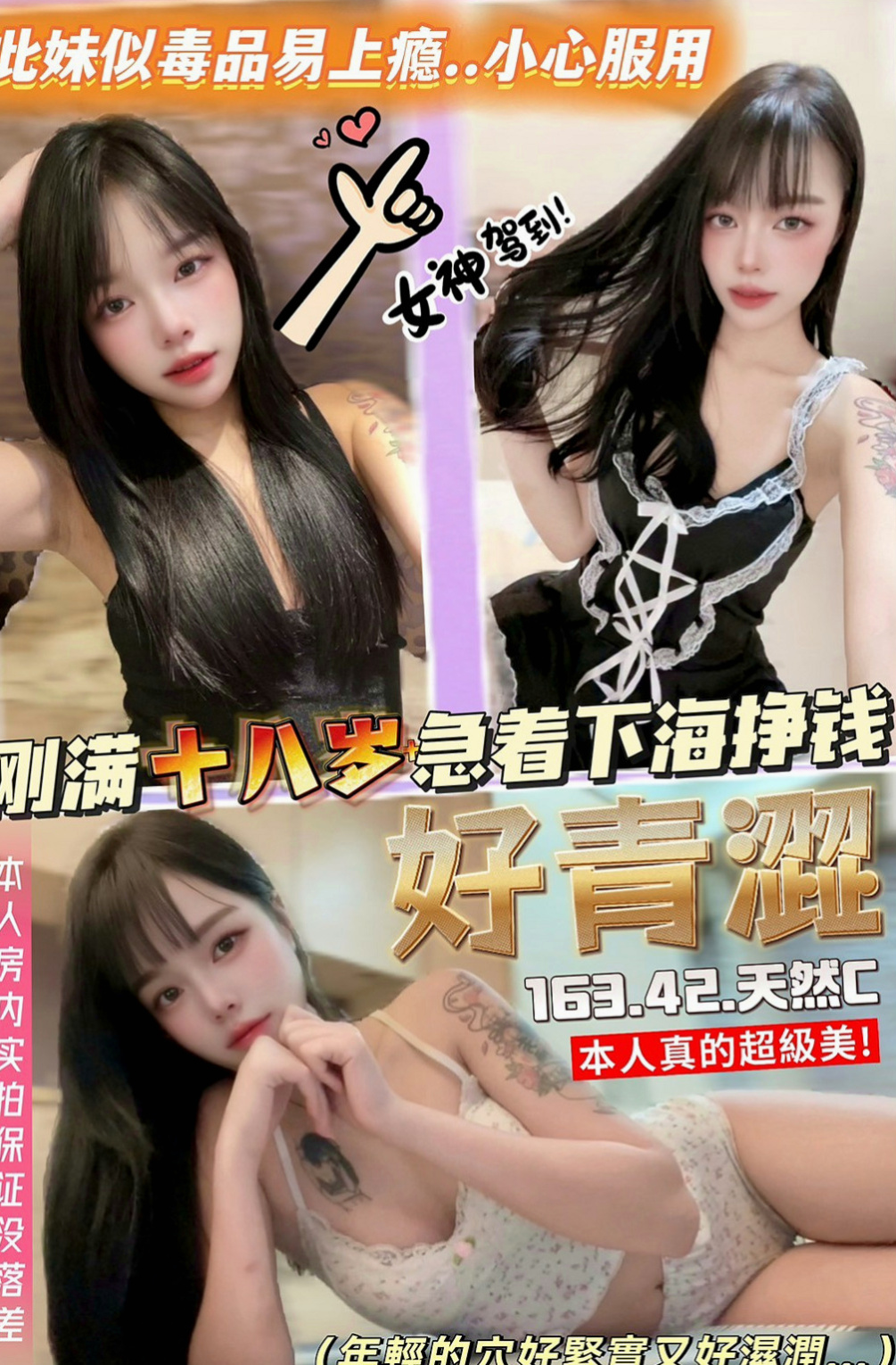 大溪外約按摩：欣怡 |F奶人妻兼職|170cm|53kg|E杯|21y|