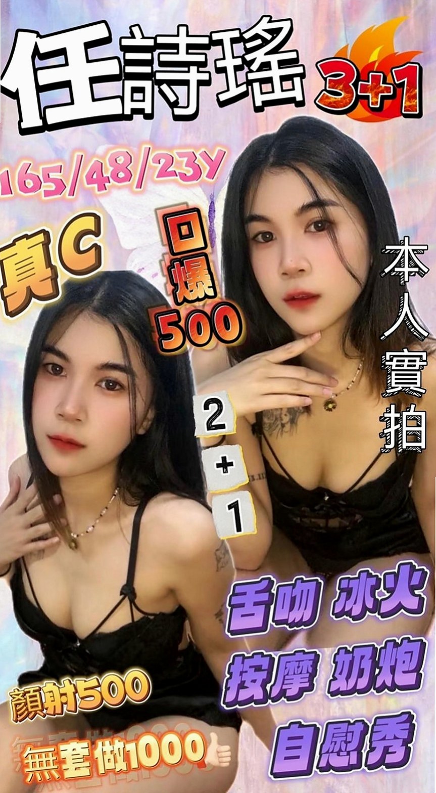 七股叫茶：唐琪 |美腿大奶妹|169cm|51kg|C杯|23y|