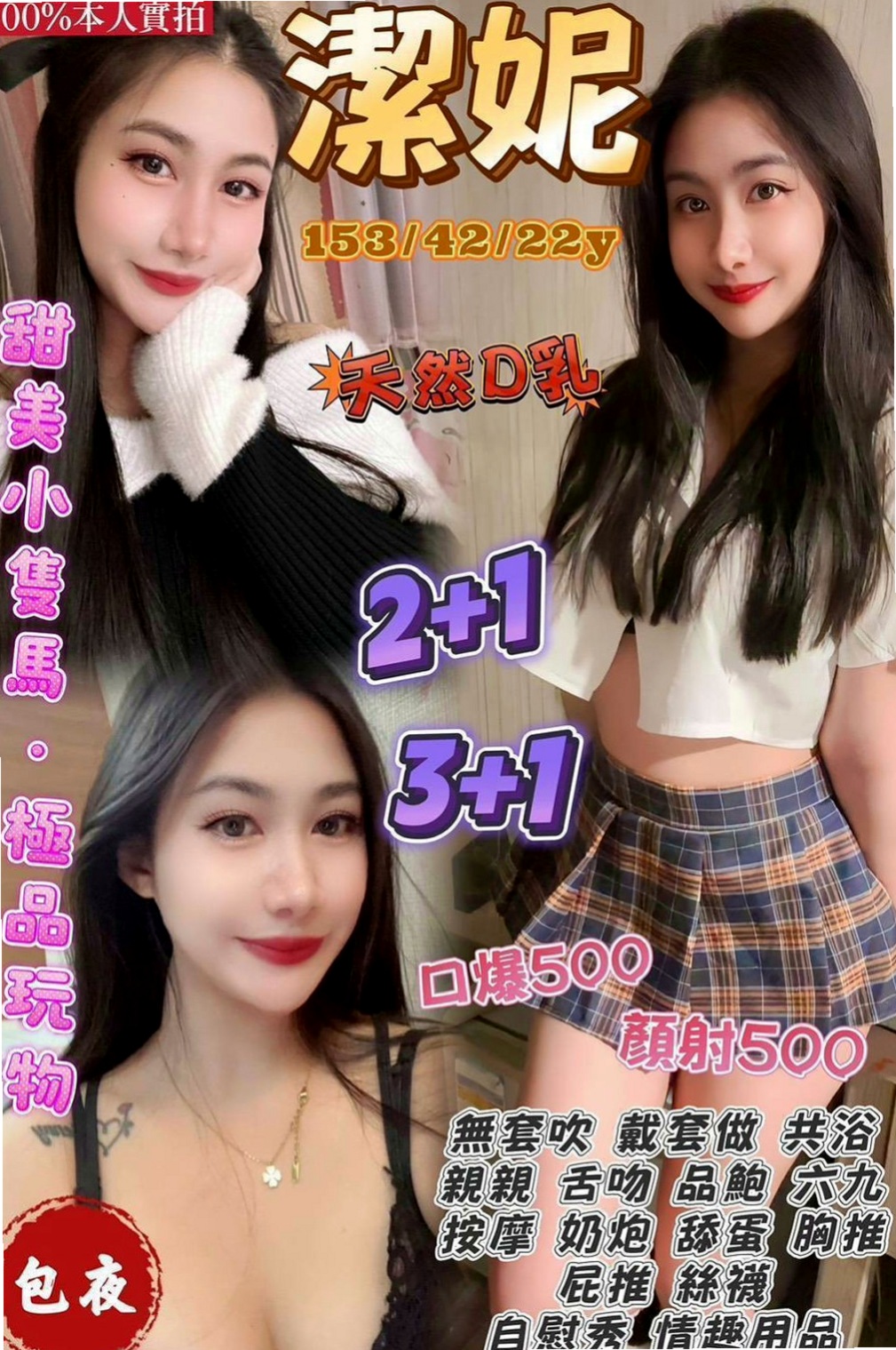 🌸關廟找茶 純純🌸女大學生|167cm/43kg//E杯|19y歲