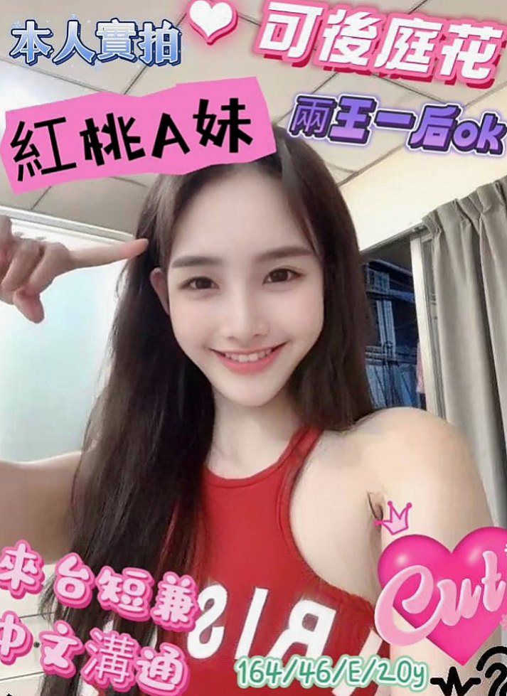 三民按摩外送：伊佐 |混血學生妹|164cm|43kg/|E杯|21y|