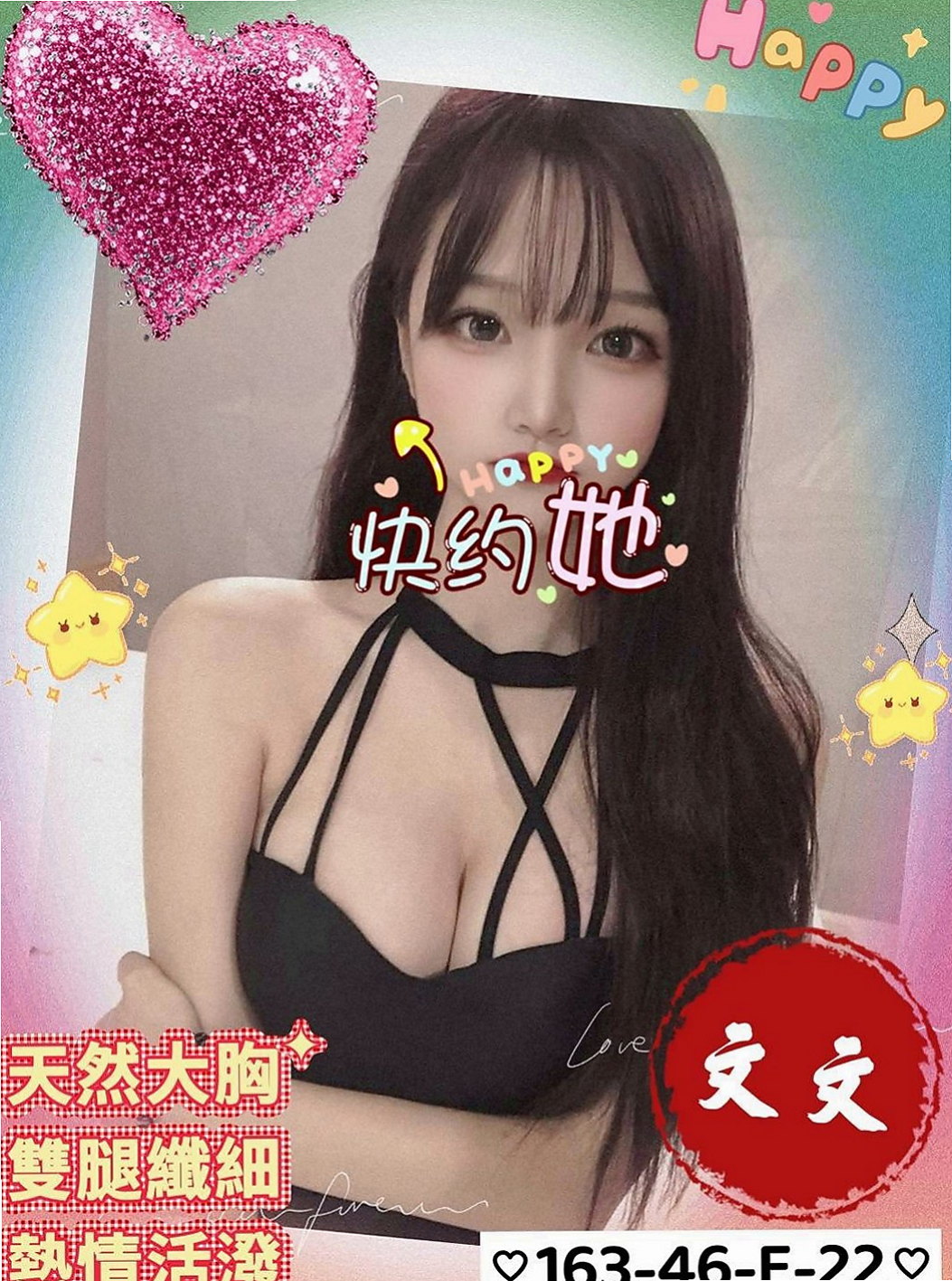 阿蓮按摩：小夢 |淫蕩騷亂大奶熟女|166cm|50kg|D杯|19y|