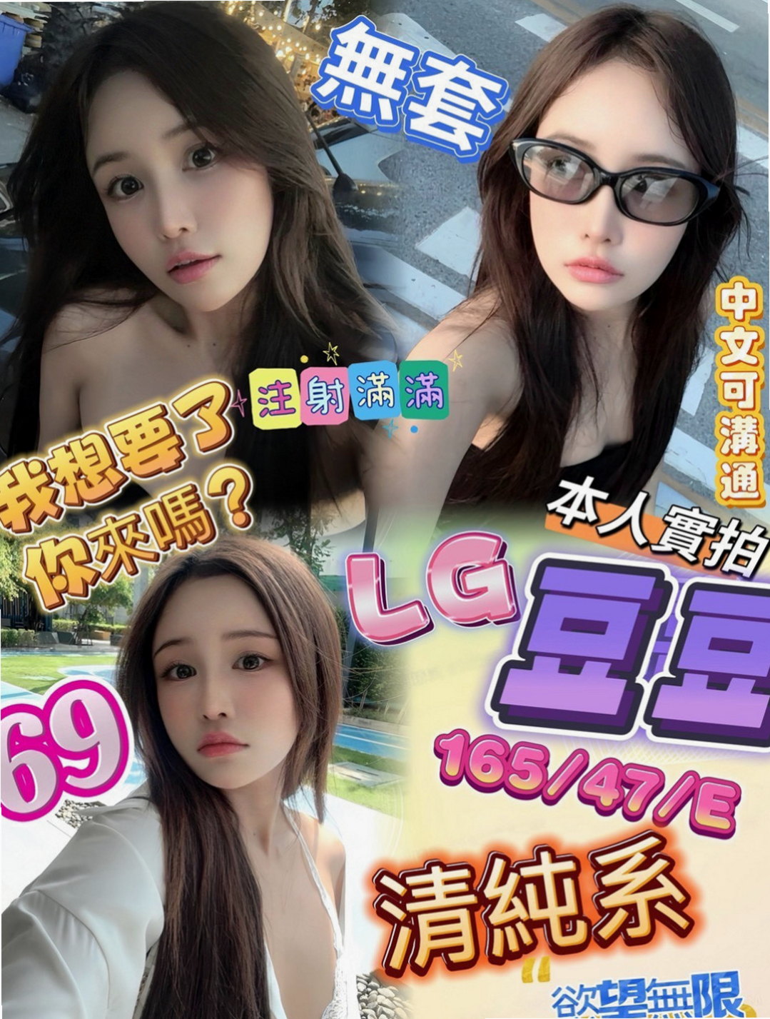 新店一夜情：錢錢 |淫蕩小秘書|169cm|55kg|C杯|20y|