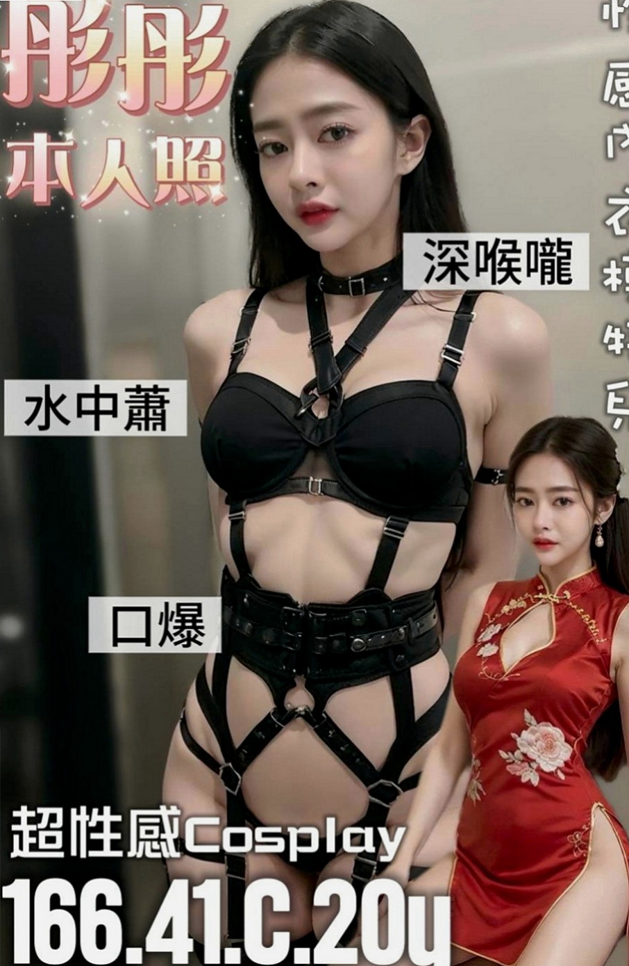 大同全套：溫溫 |清純校花小正妹|163cm|43kg/|E杯|18y|