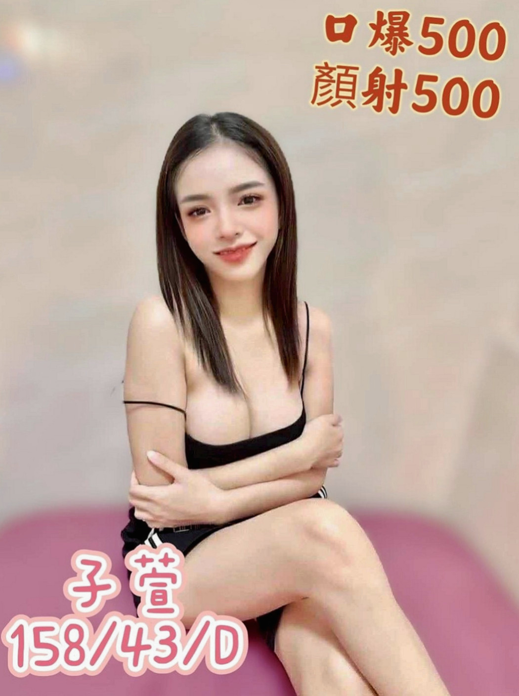 台東外送茶坊：恩琪 |舞蹈系女孩|165cm|42kg/|C杯|22y|