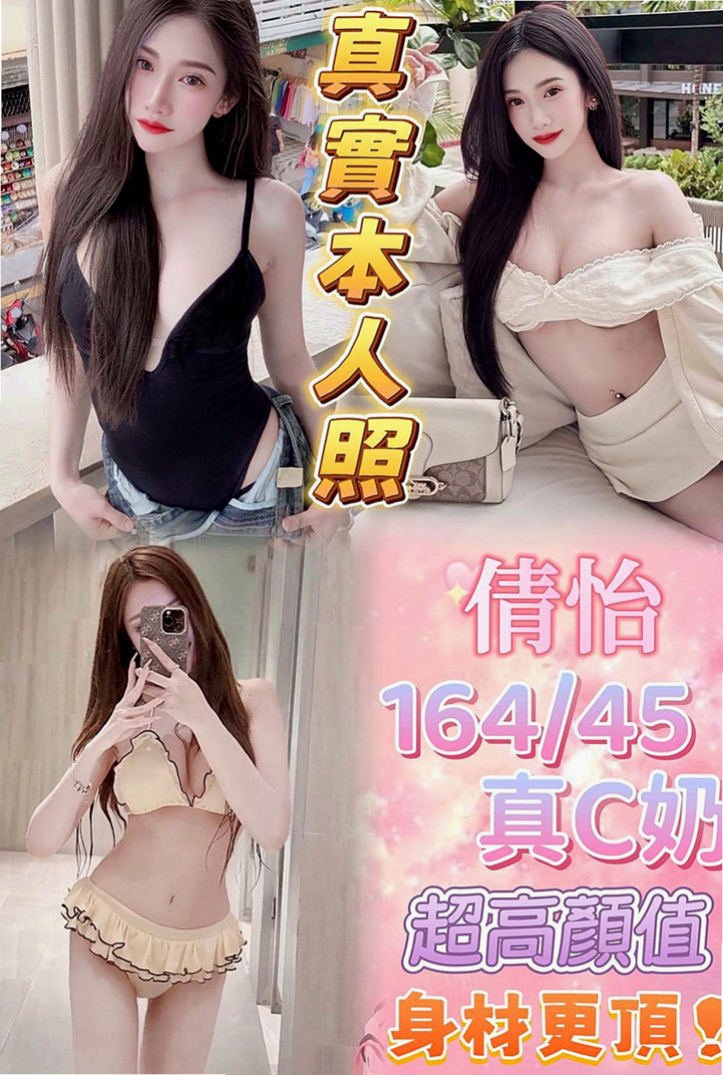 彰投小姐外出：寒雪 |悶騷老師|166cm|49kg|D杯|19y|