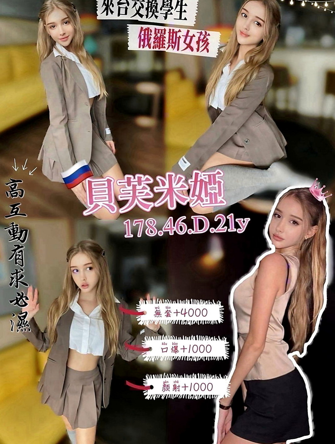 台東外約按摩：敏敏 |甜美氣質學生妹|165cm|46kg|D杯|22y|