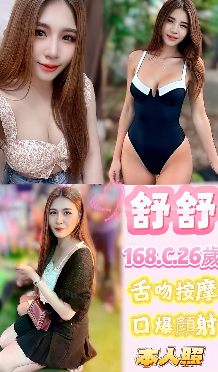 山上外送茶：心彤 |會計師助理|169cm|44kg/|E杯|19y|