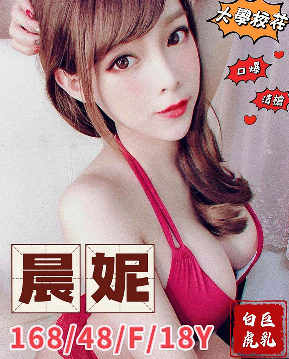 官田小姐外出：小月亮 |俏麗護士|168cm|55kg|D杯|18y|
