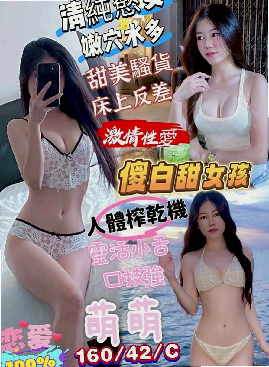 士林一夜情：朵嘉 |銀行專櫃|166cm|44kg/|D杯|24y|