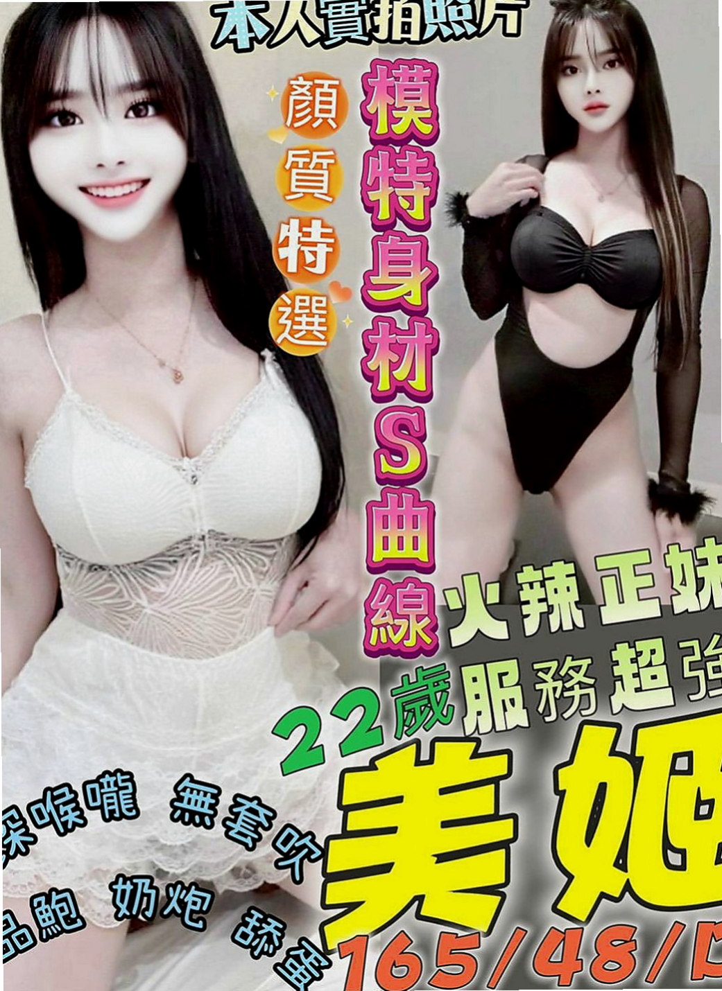 台東外送茶|外約茶：雅鹿絲 |鄰家小妹妹|168cm|55kg|E杯|21y|