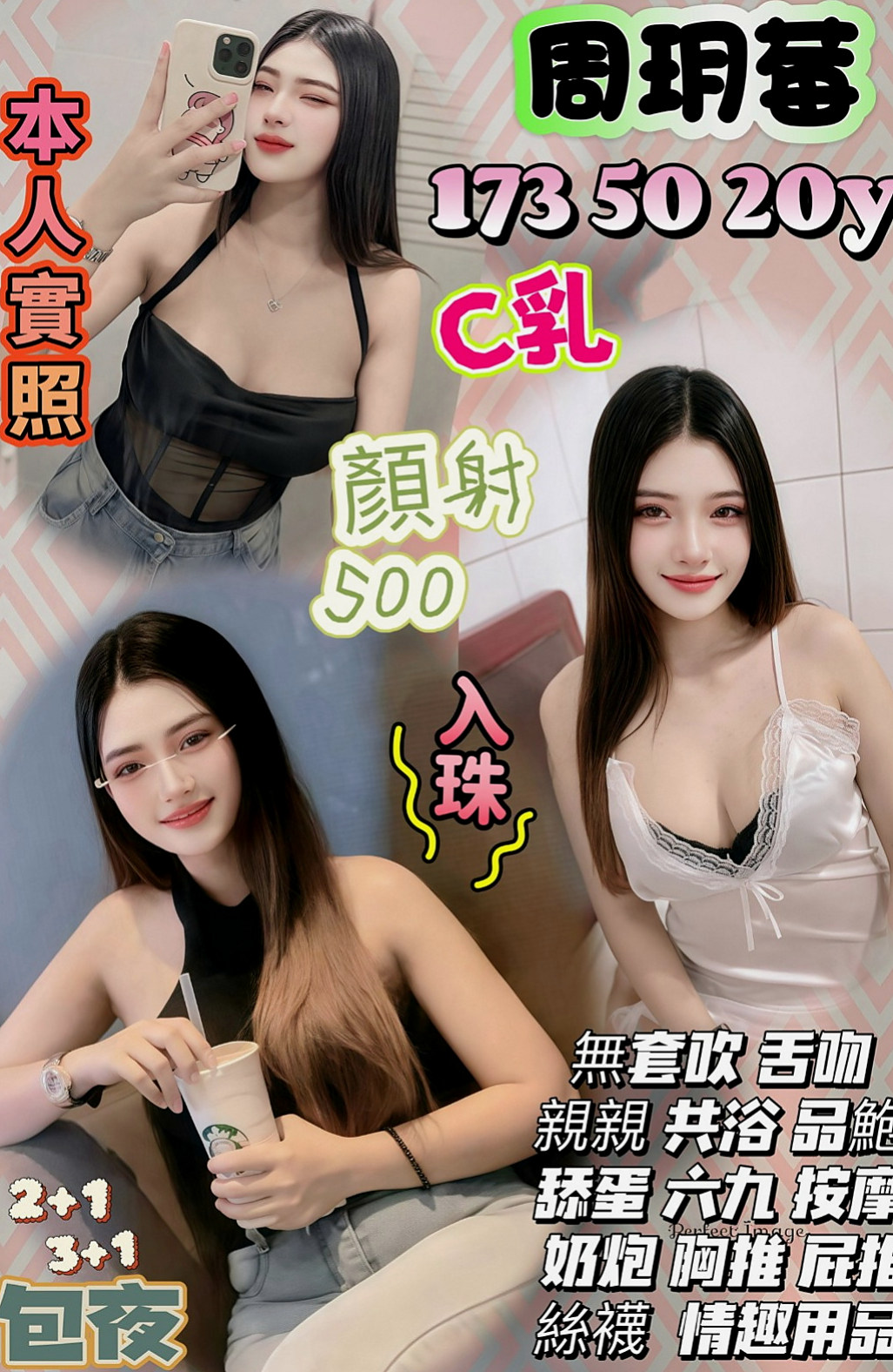 左營叫茶：夏莉 |超正學妹|169cm|43kg/|D杯|24y|