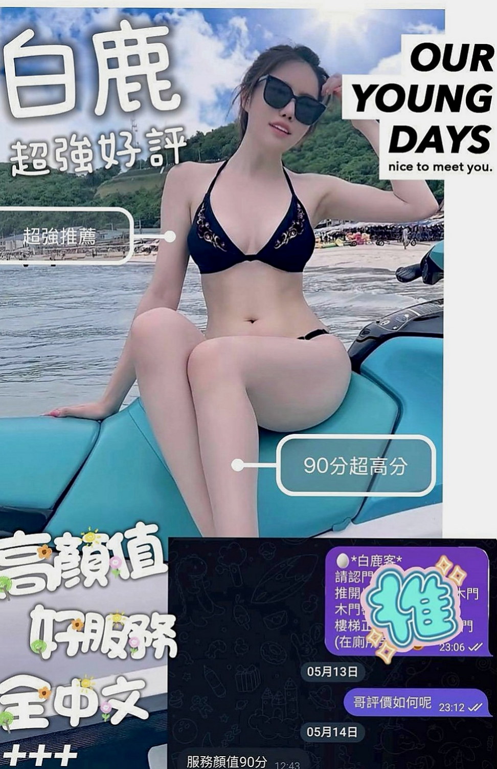 平溪找茶：嫻雅 |大二學生妹|166cm|53kg|C杯|23y|