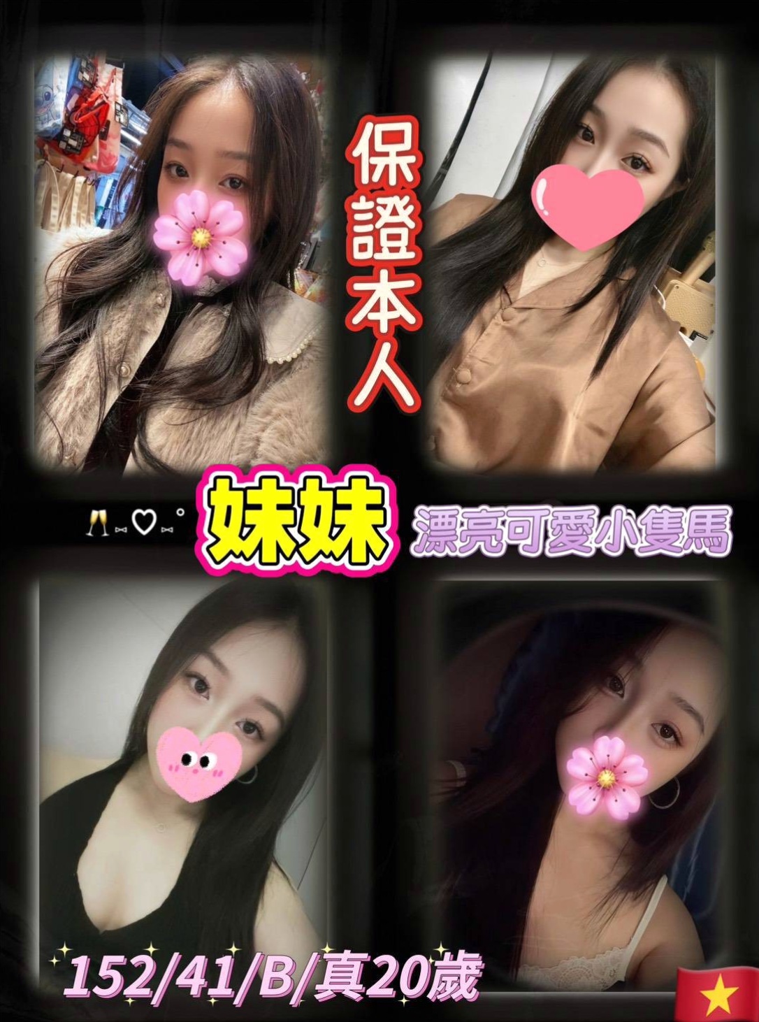龍崎小姐外出：欣慧 |銀行專櫃|167cm|42kg/|E杯|20y|