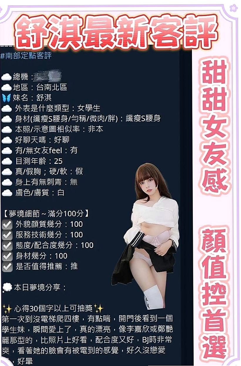 大里油壓：奶昔 |淫賤女秘書|165cm|53kg|C杯|18y|