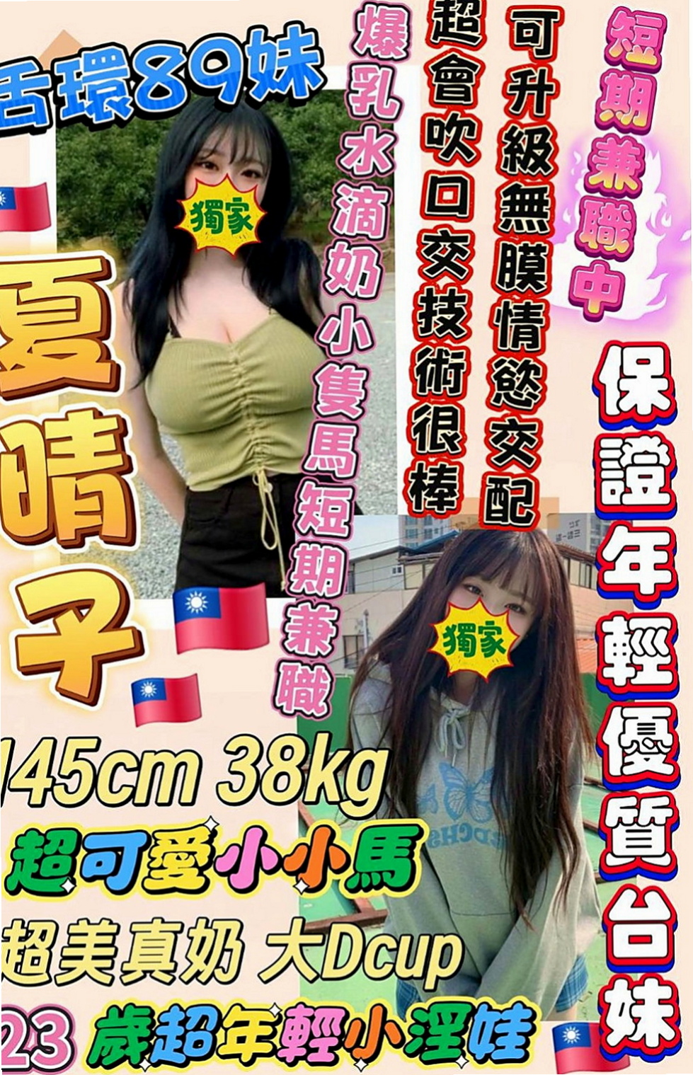 萬華油壓：韻如 |楊老師|167cm|43kg/|C杯|19y|