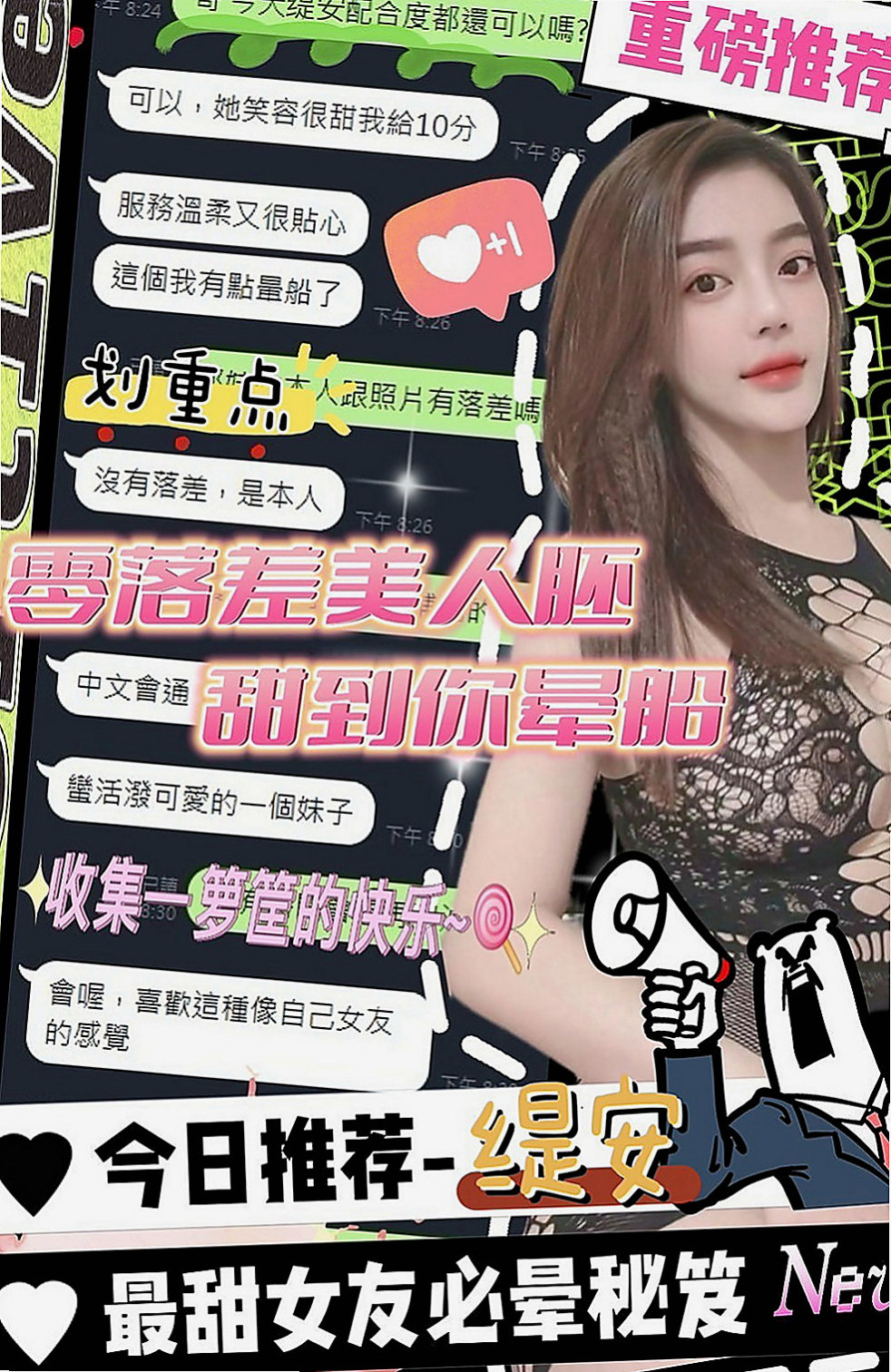 屏東定點茶|按摩：歡潔 |清新正妹|170cm|48kg|D杯|21y|