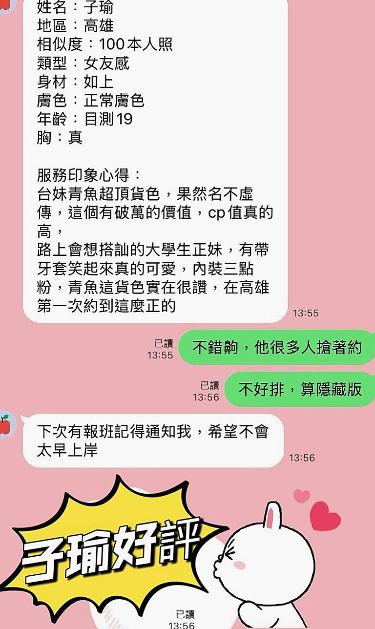 礁溪外約按摩：婭婭 |英語老師|169cm|51kg|D杯|20y|