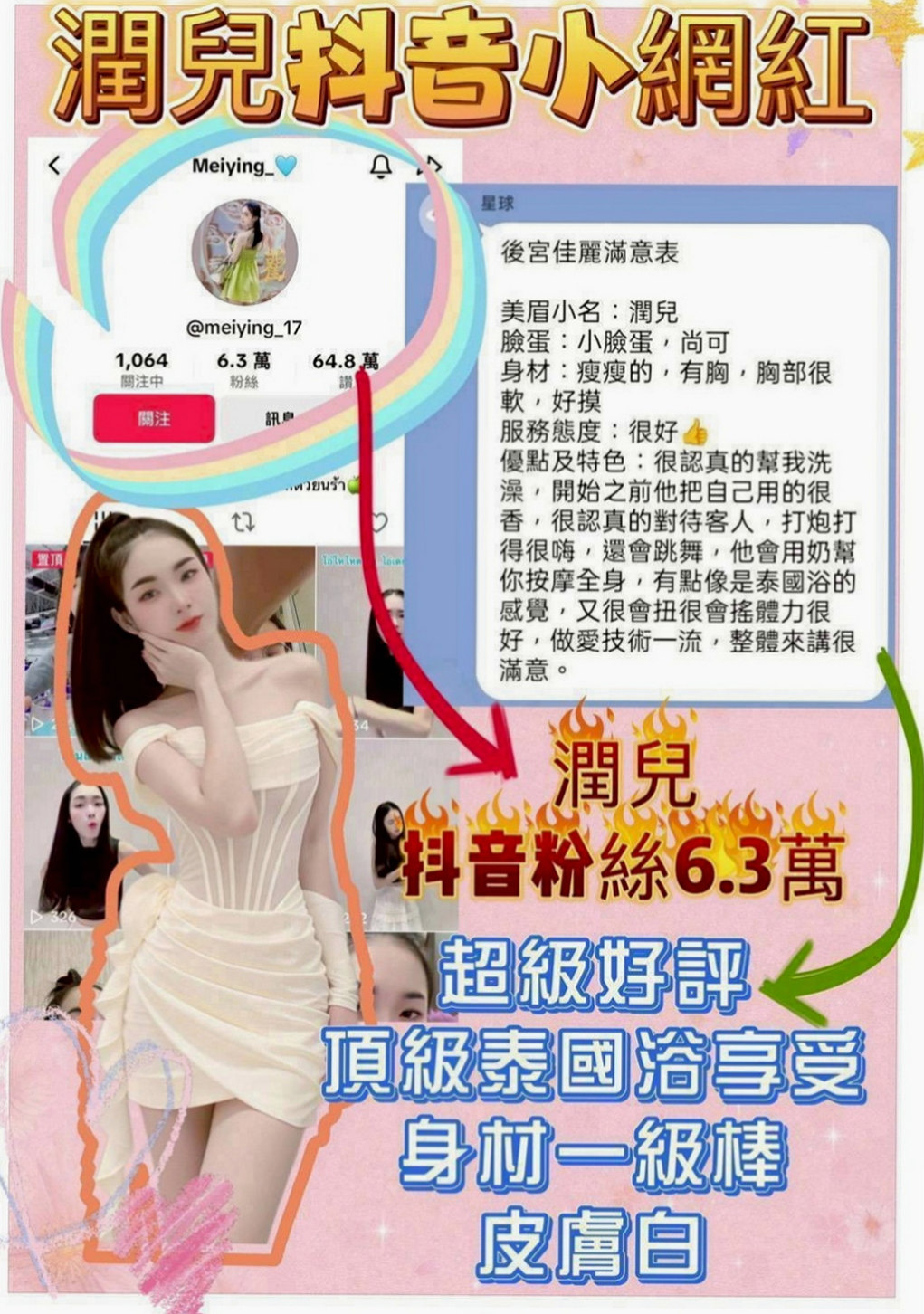 台北外送茶|外約：佳樂 |高跟秘書|169cm|46kg|C杯|22y|