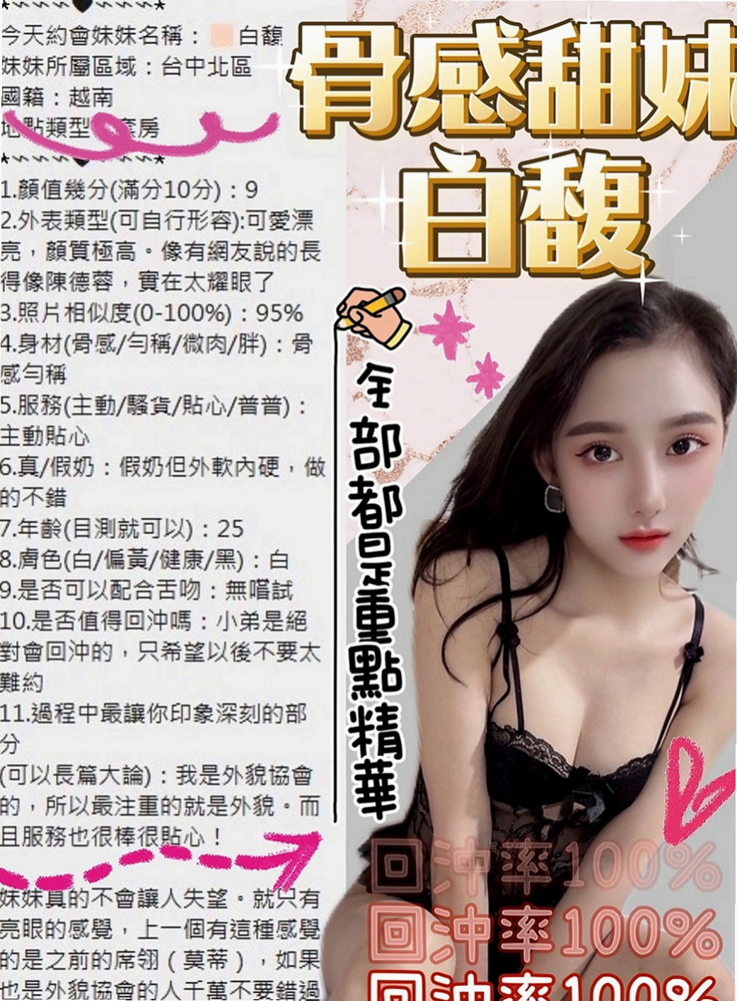 大內找茶：兔兔 |極品小模|168cm|55kg|D杯|22y|