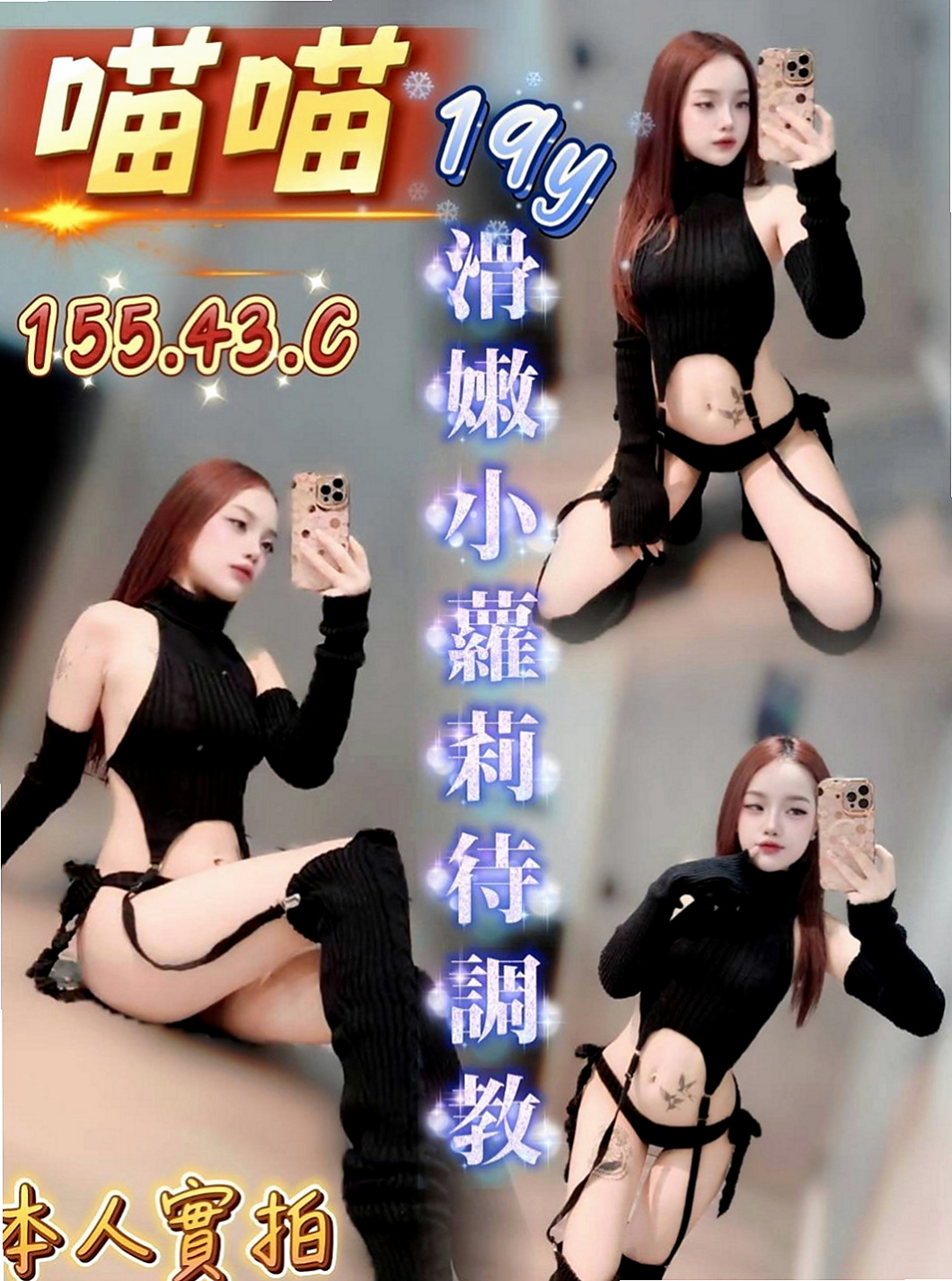 中西全套服務：綺霜 |網路正妹|163cm|49kg|D杯|19y|