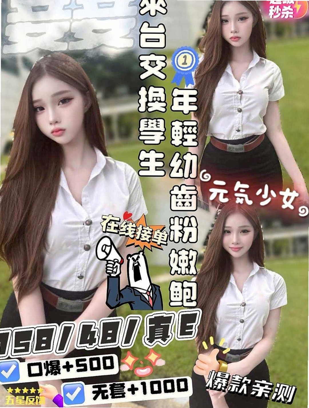 板橋外出：羽西 |悶騷狂野正妹|163cm|43kg/|D杯|22y|