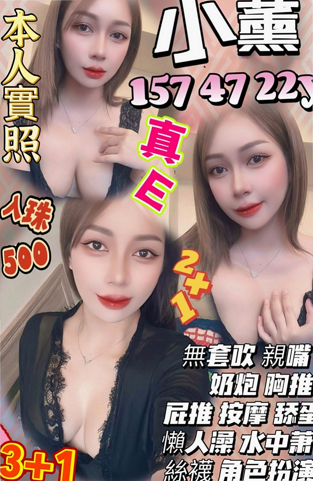 新化找妹妹：安楠 |健談學生妹|163cm|49kg|D杯|21y|