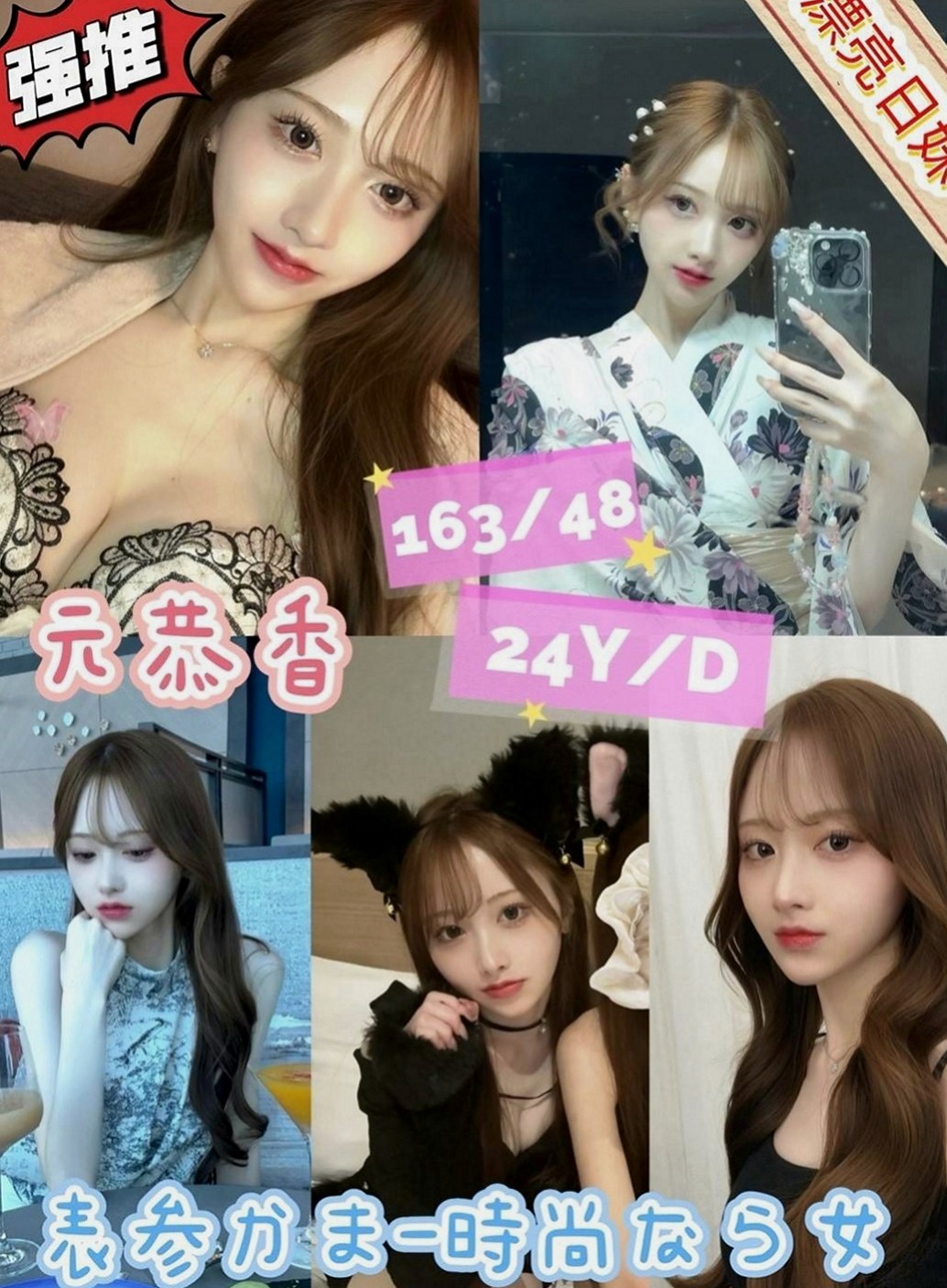 東山全套服務：羅拉 |空姐兼職|165cm|55kg|E杯|23y|