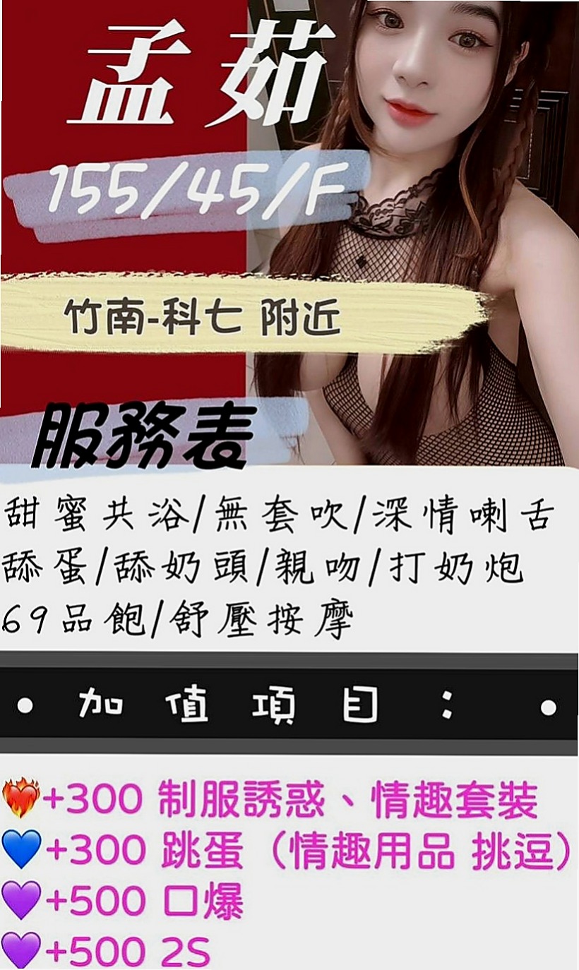 新興叫茶：倩雪 |巨乳妹|168cm|54kg|D杯|19y|