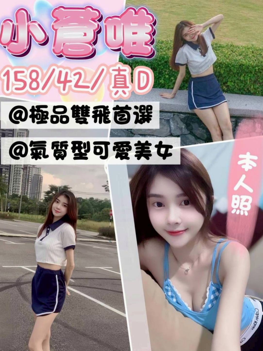 鹽埕按摩外送：慧豔 |台灣女孩|166cm|52kg|E杯|20y|