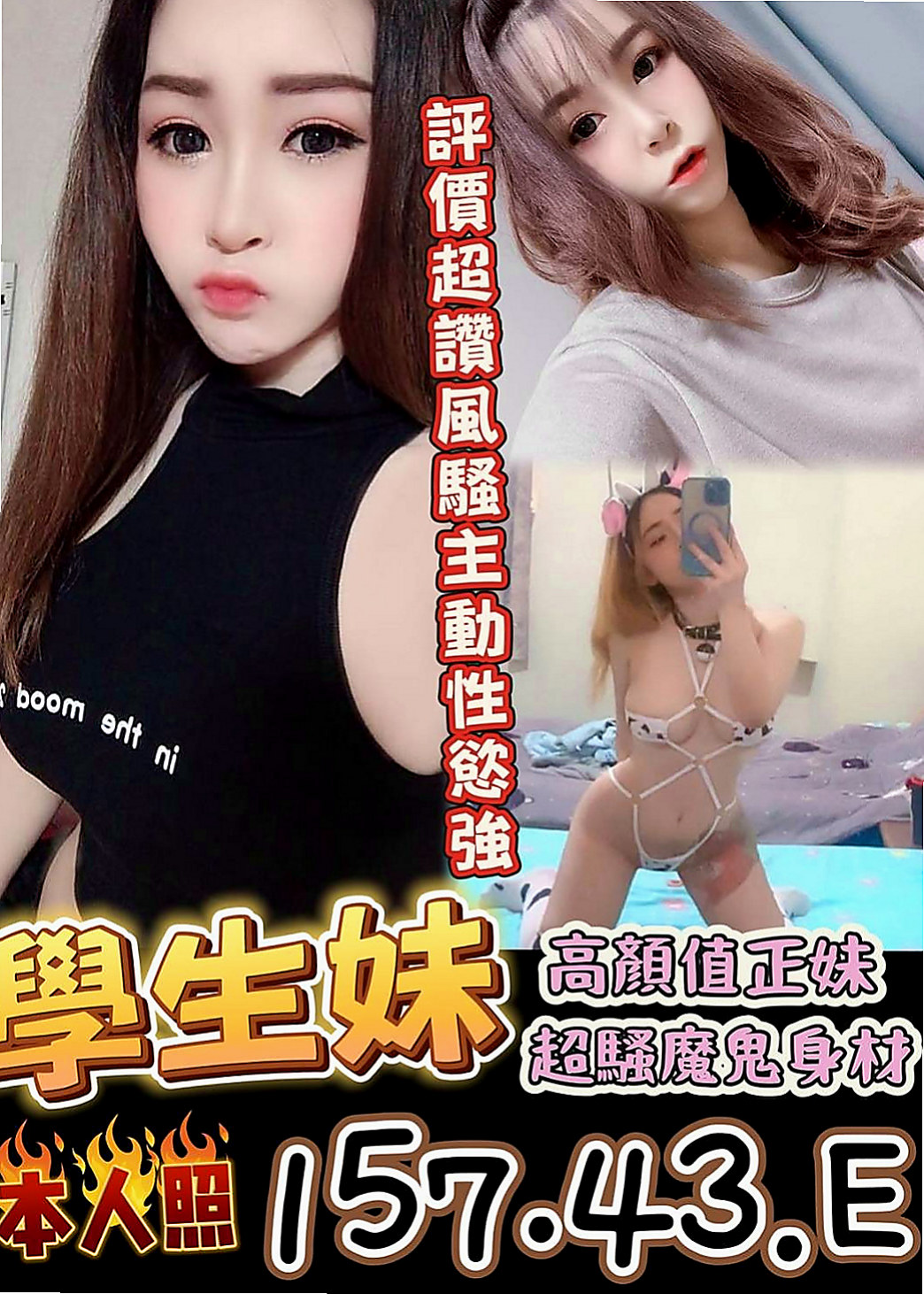 雲林外約茶|外叫小姐：小威 |行政會計|169cm|44kg/|E杯|20y|