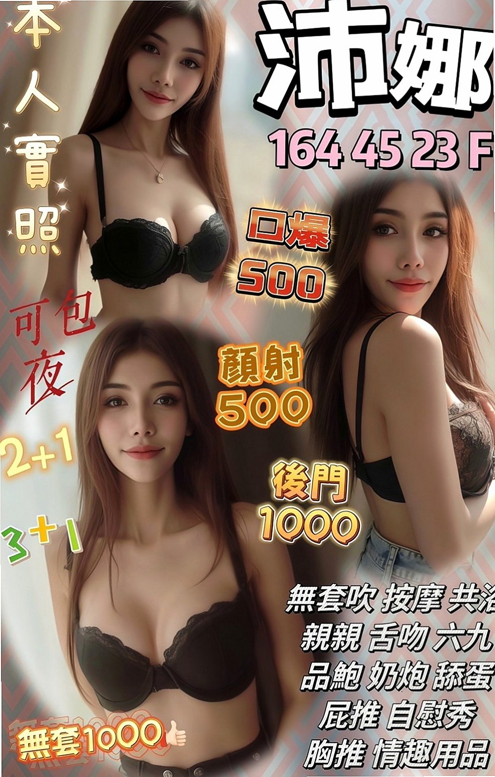 安平找妹妹：晶雅 |悶騷小學妹|165cm|42kg/|C杯|19y|