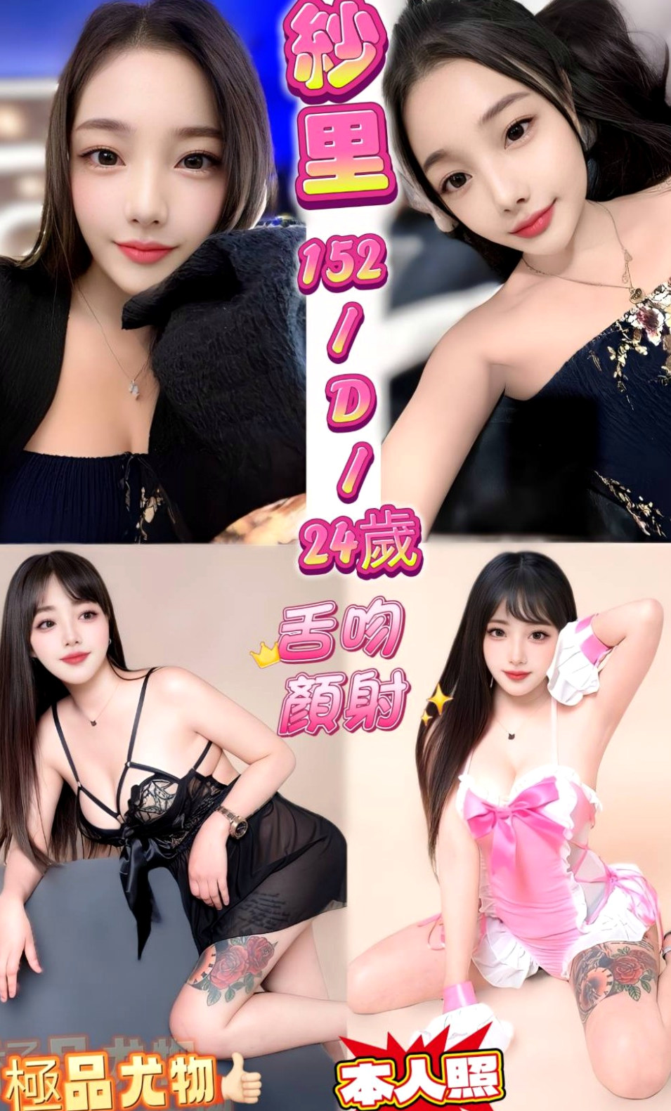 台北定點茶|美女外送：雅萱 |女大學生|166cm|51kg|D杯|21y|